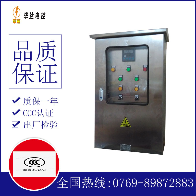 肃南路灯控制箱