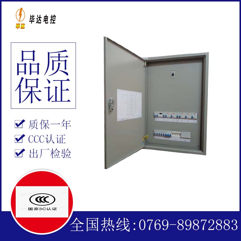 肃南成套配电箱