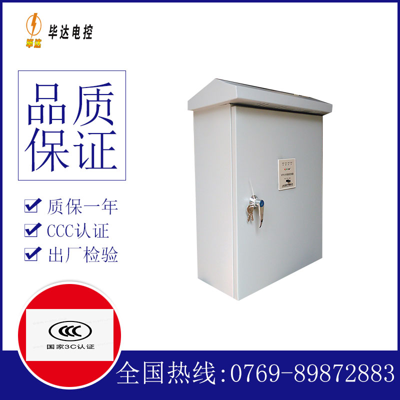 肃南排污泵控制箱
